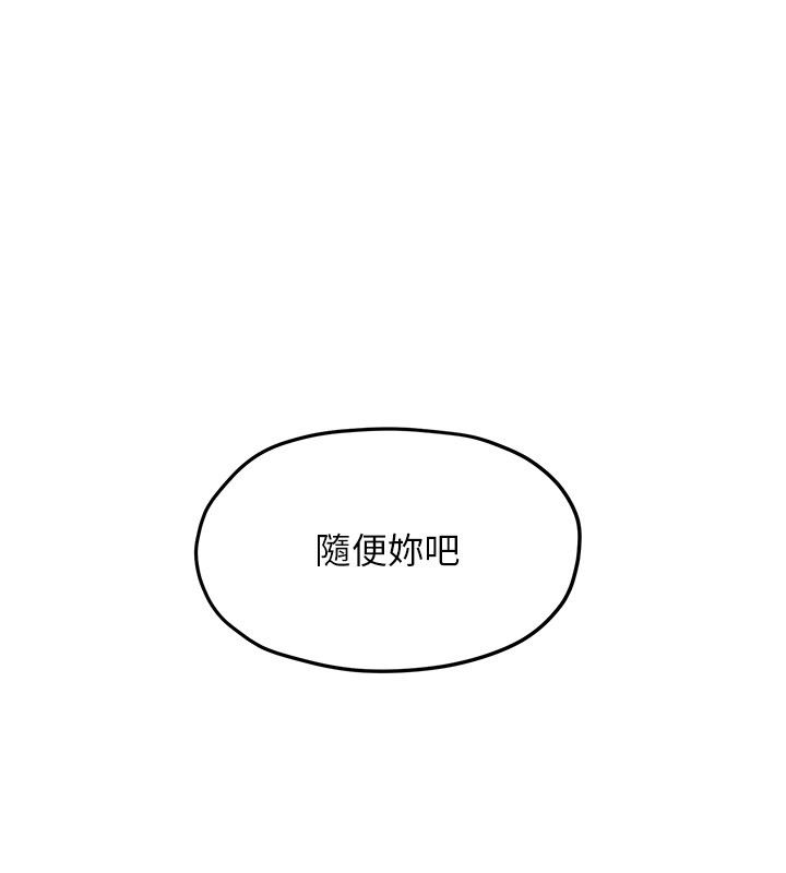 慾海交鋒第91話-開始五人的合租生活
