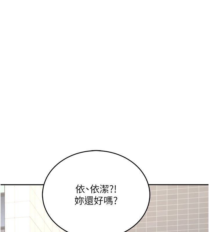 飛機盃女神連線中第61話-這就是女神香閨?!