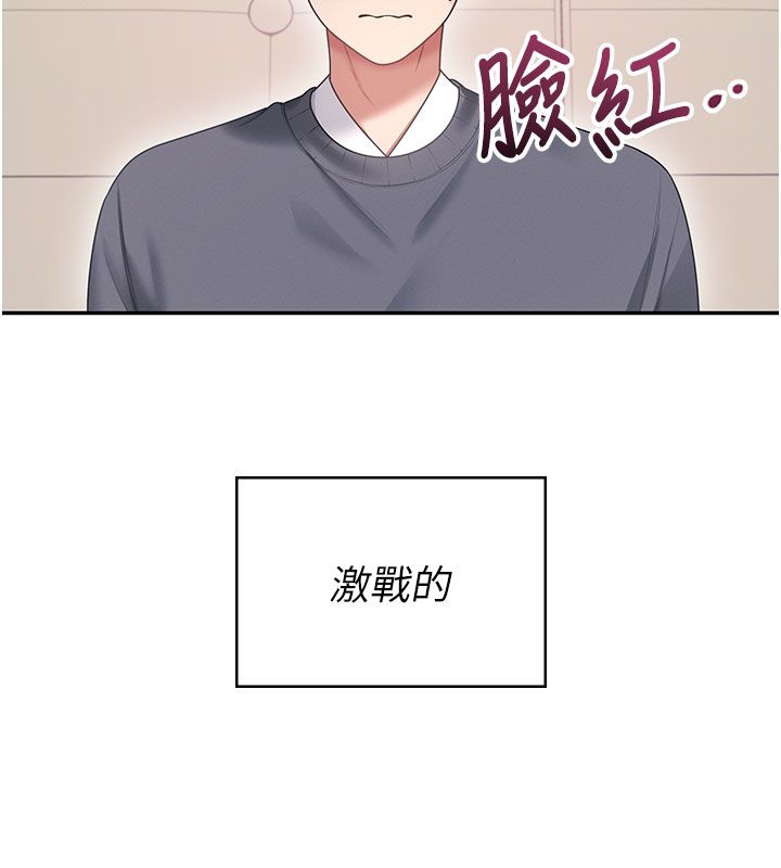 飛機盃女神連線中第61話-這就是女神香閨?!