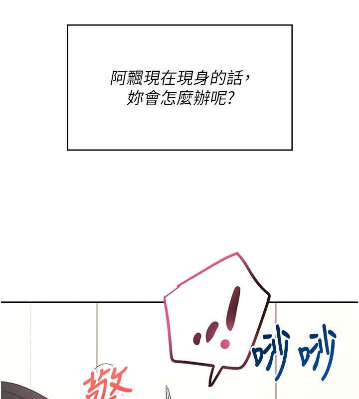 飛機盃女神連線中第61話-這就是女神香閨?!