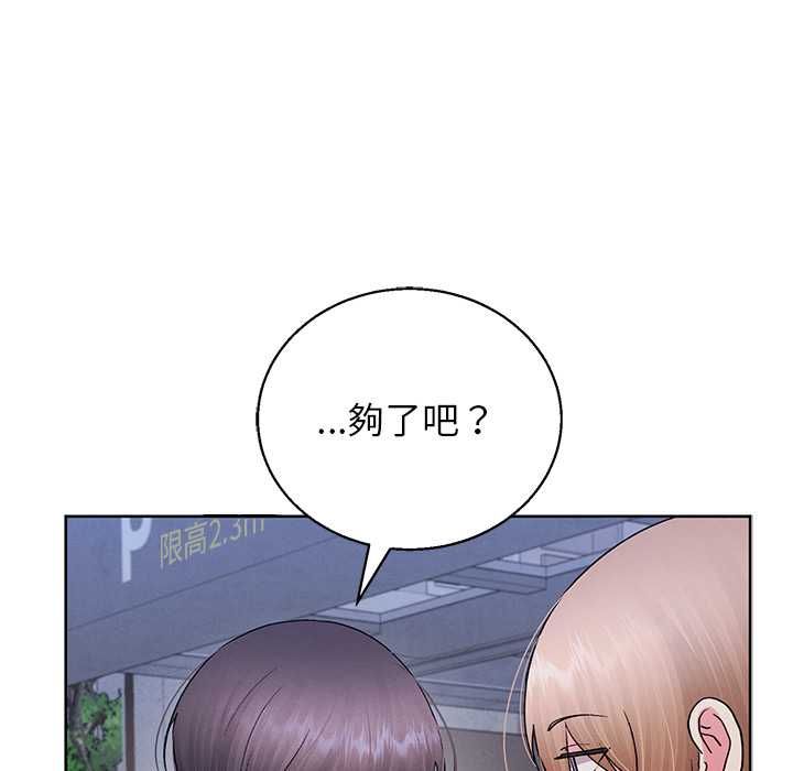 分身使我无限变强第42話