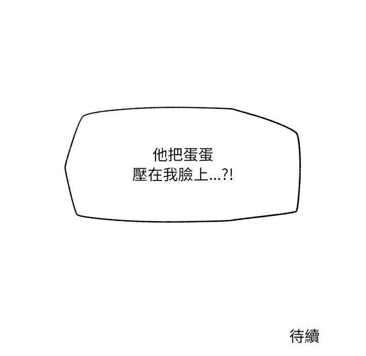 超導體覺醒第37話