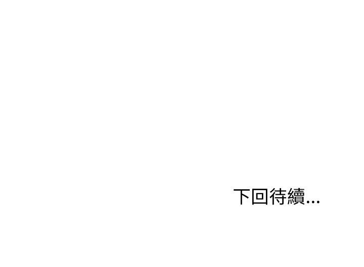 启动復仇系统第20話