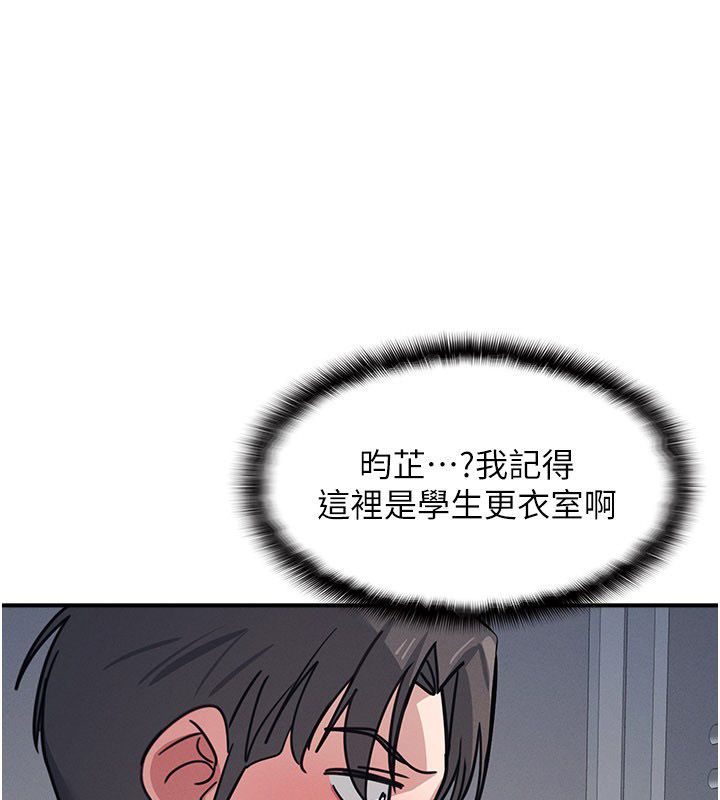 羞恥課堂第36話-插著玩具上課的變態教師