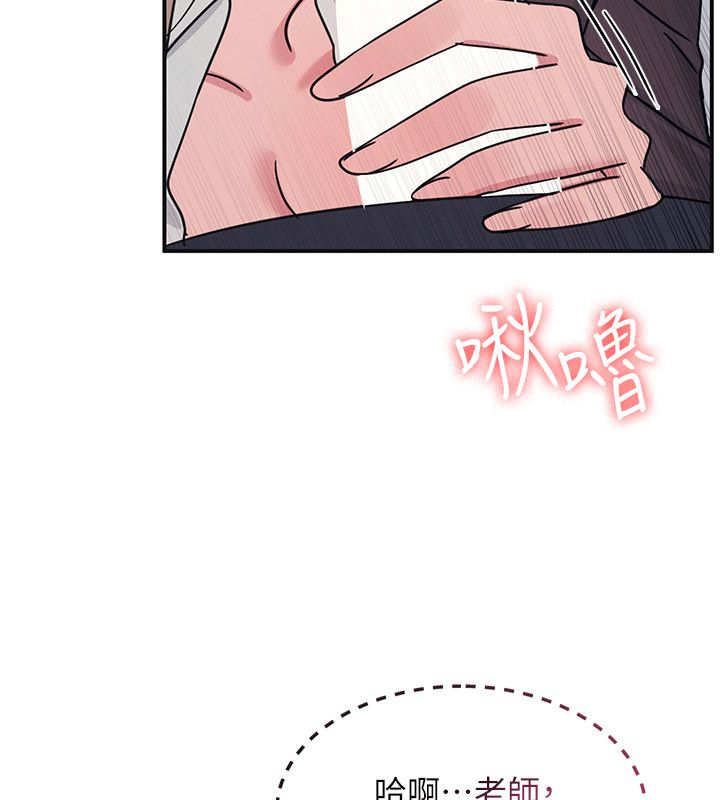 羞恥課堂第36話-插著玩具上課的變態教師