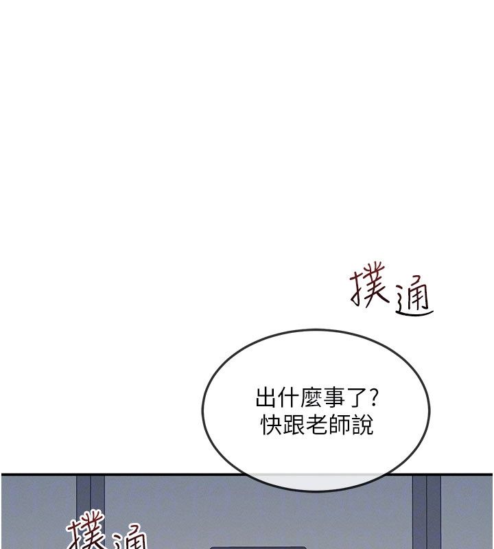 羞恥課堂第36話-插著玩具上課的變態教師