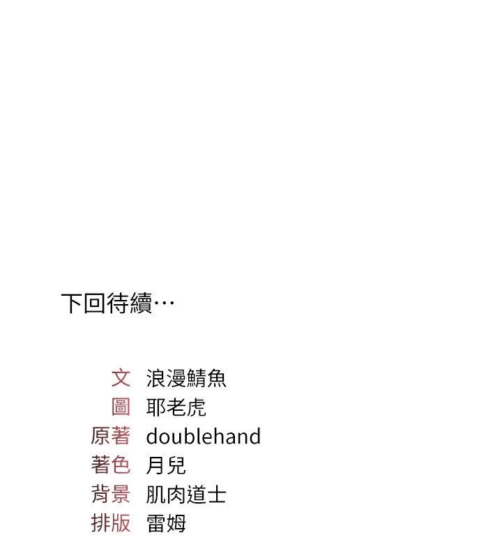 羞恥課堂第36話-插著玩具上課的變態教師