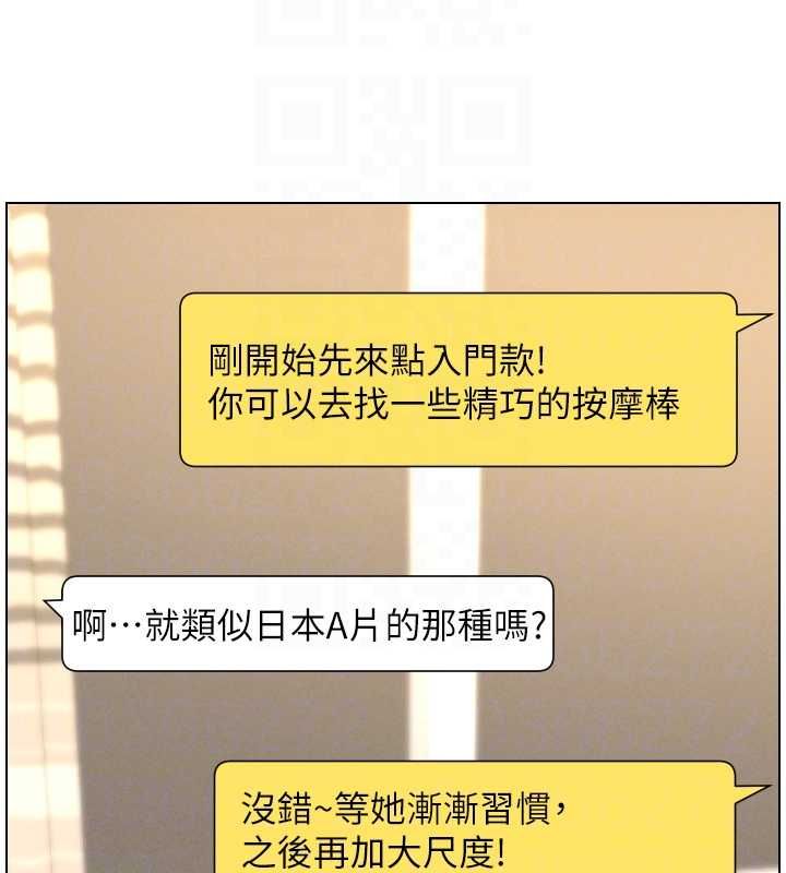 兄妹的秘密授課最終話-授課最初的幕後祕辛