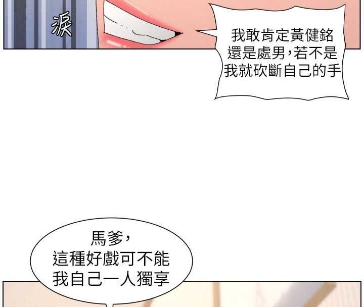 兄妹的秘密授課最終話-授課最初的幕後祕辛