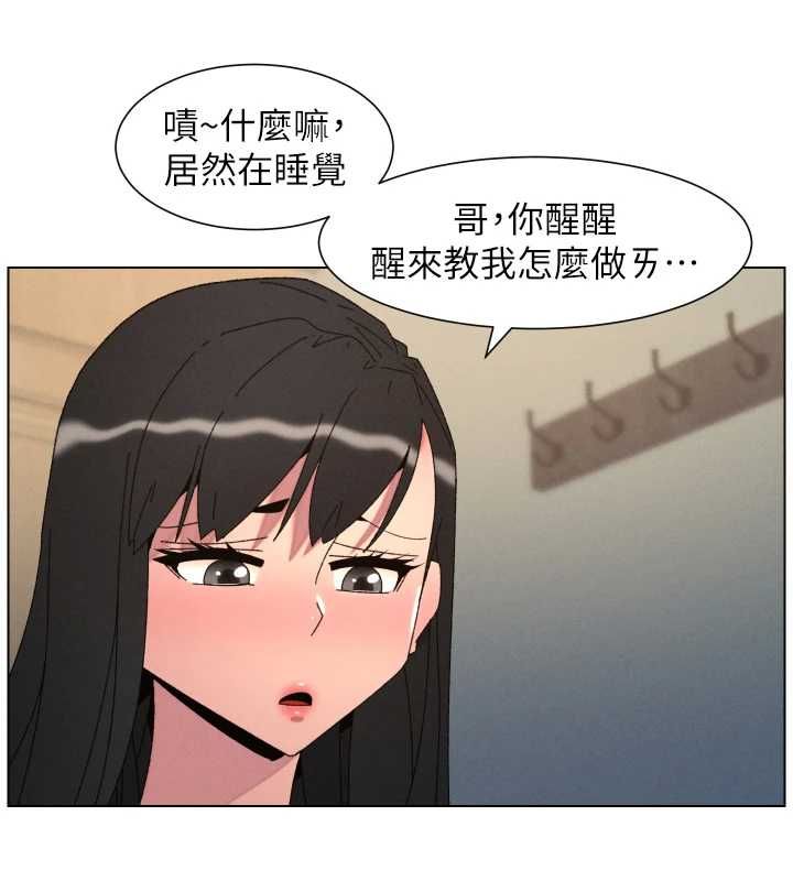 兄妹的秘密授課最終話-授課最初的幕後祕辛