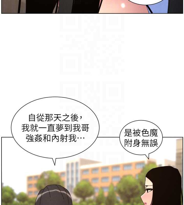 兄妹的秘密授課最終話-授課最初的幕後祕辛