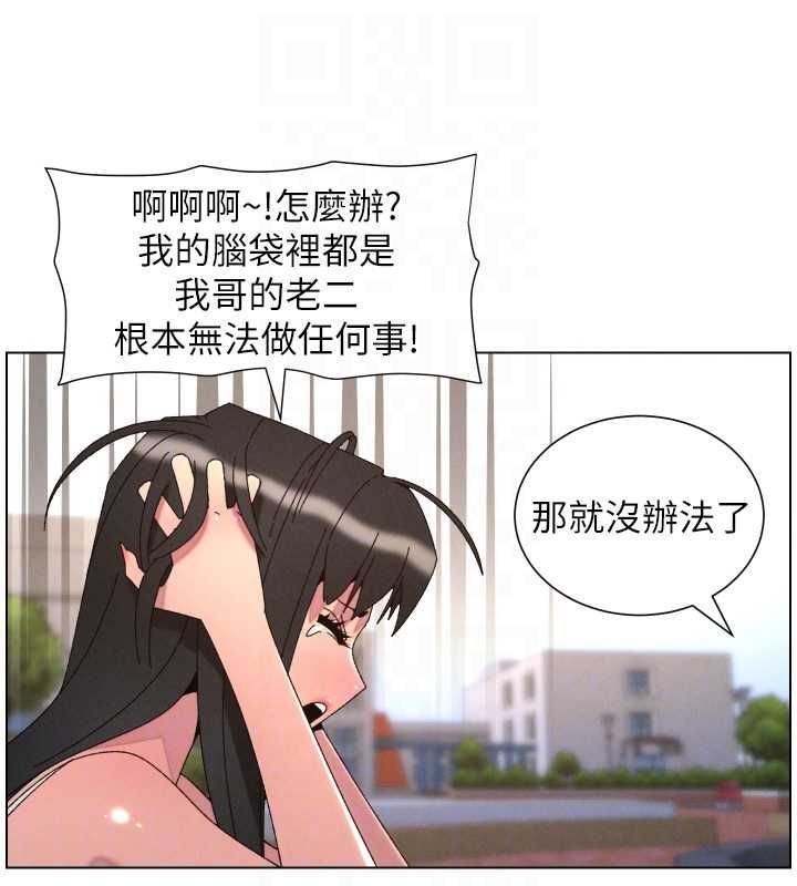 兄妹的秘密授課最終話-授課最初的幕後祕辛