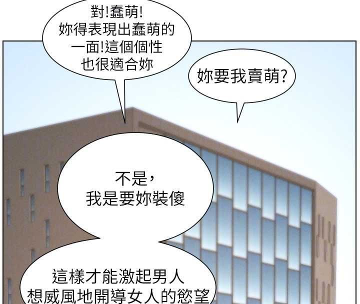 兄妹的秘密授課最終話-授課最初的幕後祕辛