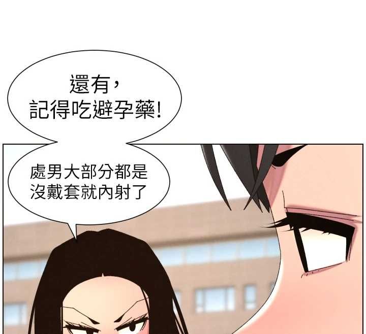 兄妹的秘密授課最終話-授課最初的幕後祕辛