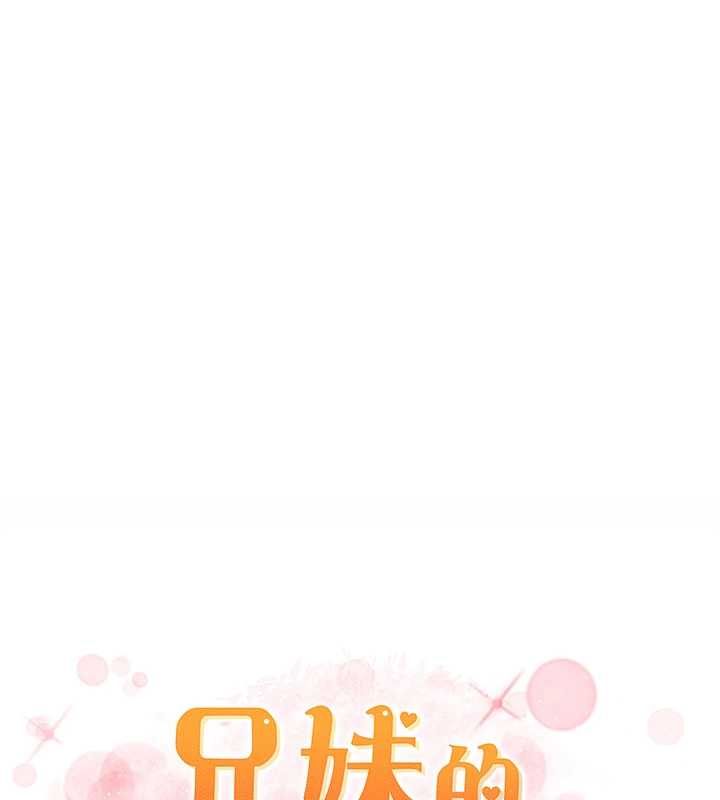 兄妹的秘密授課最終話-授課最初的幕後祕辛