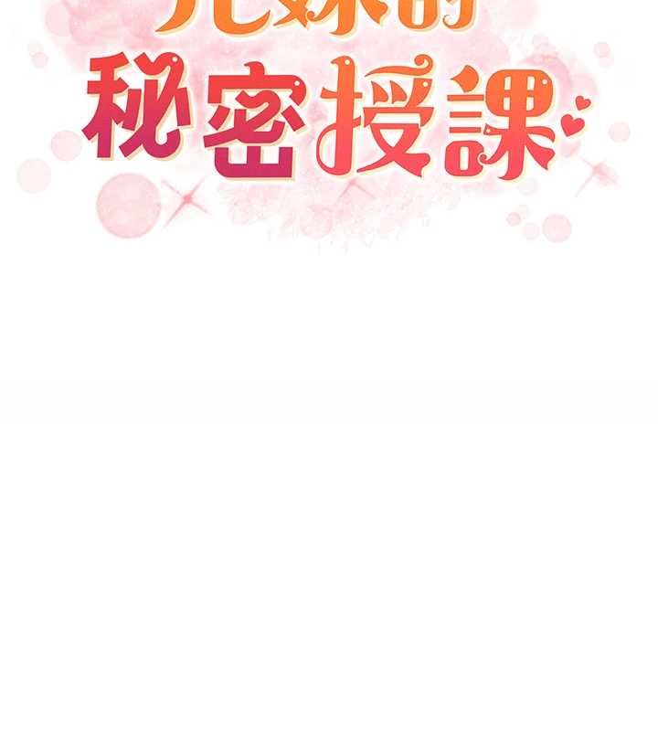 兄妹的秘密授課最終話-授課最初的幕後祕辛