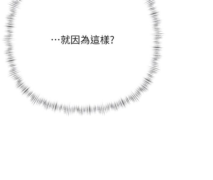 慾債第8話-我可以叫你主人嗎…?