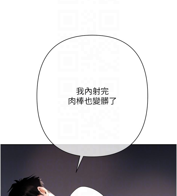 慾債第8話-我可以叫你主人嗎…?