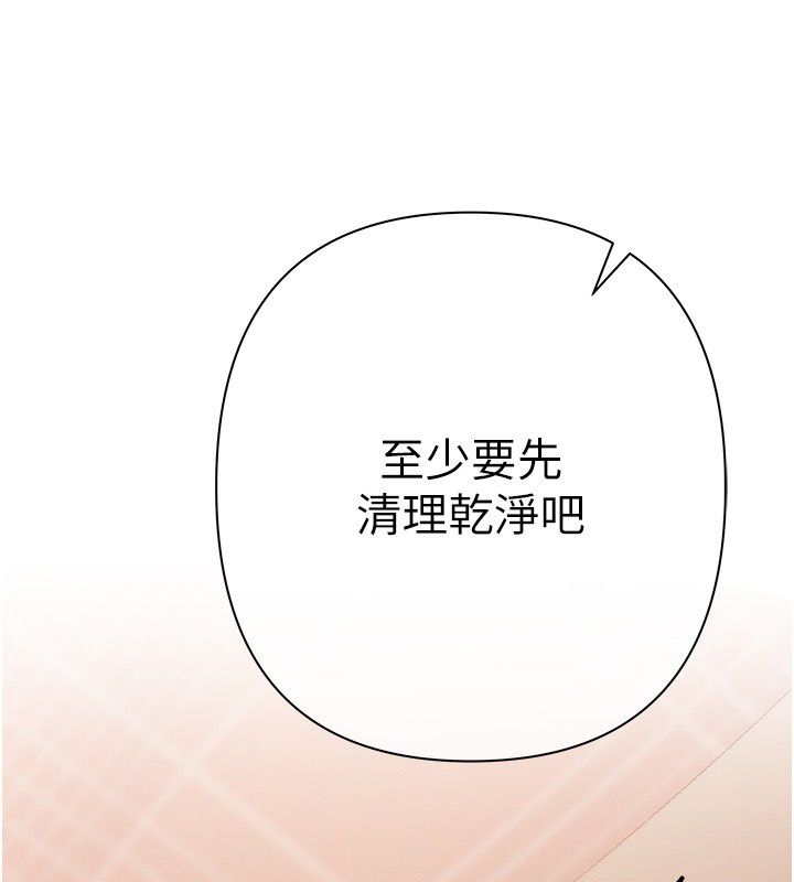 慾債第8話-我可以叫你主人嗎…?