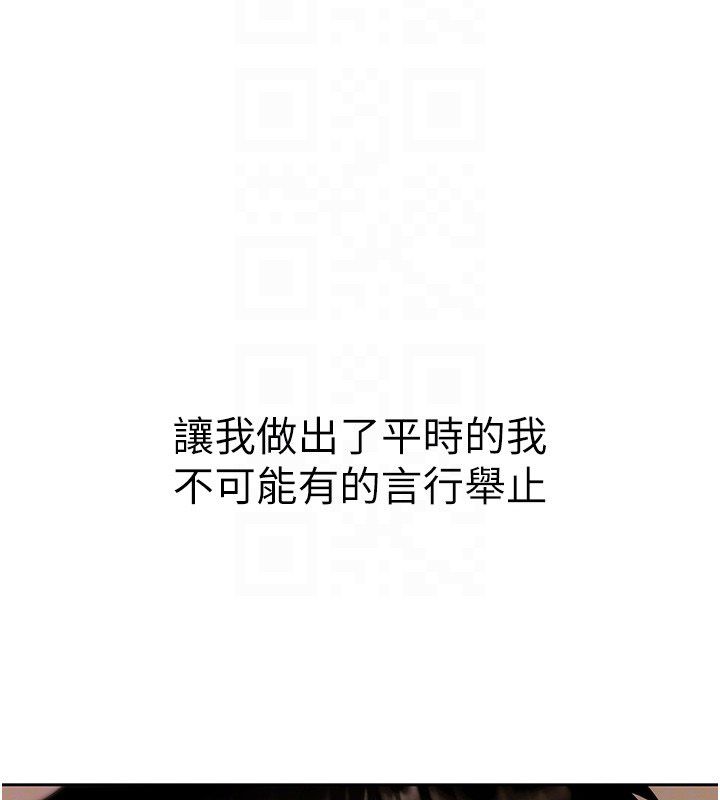 慾債第8話-我可以叫你主人嗎…?