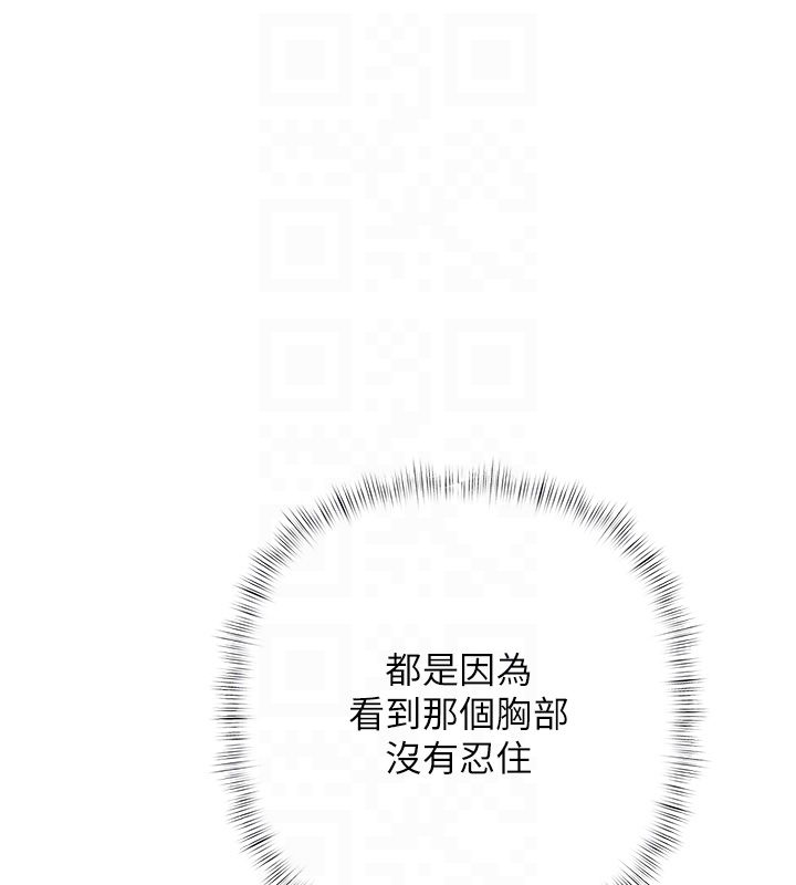 慾債第8話-我可以叫你主人嗎…?