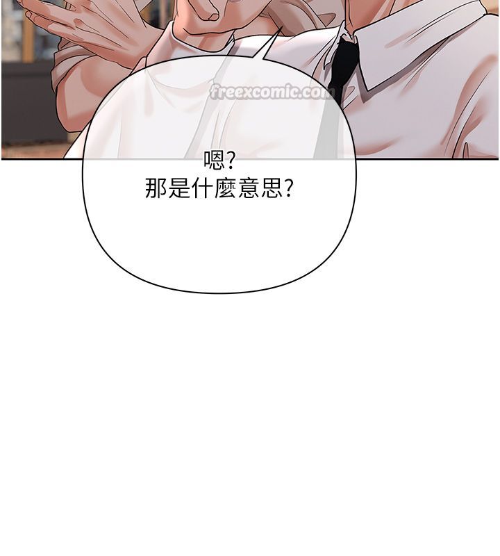 慾債第8話-我可以叫你主人嗎…?