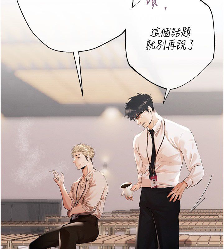慾債第8話-我可以叫你主人嗎…?