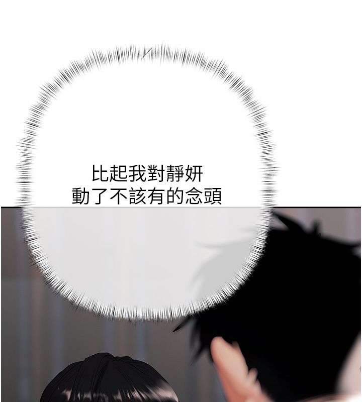 慾債第8話-我可以叫你主人嗎…?