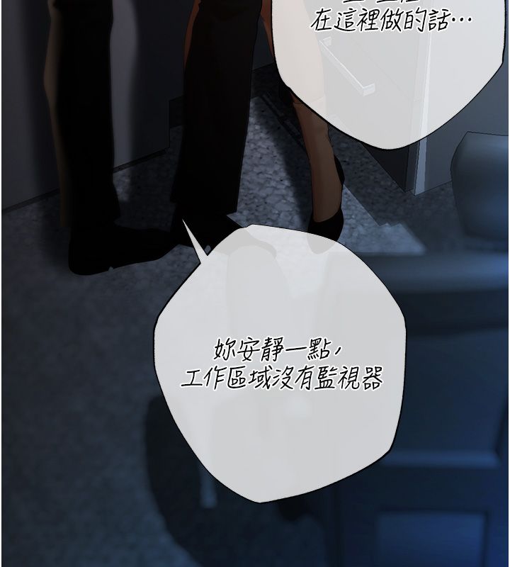 慾債第8話-我可以叫你主人嗎…?