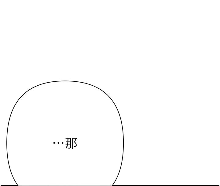 慾債第8話-我可以叫你主人嗎…?