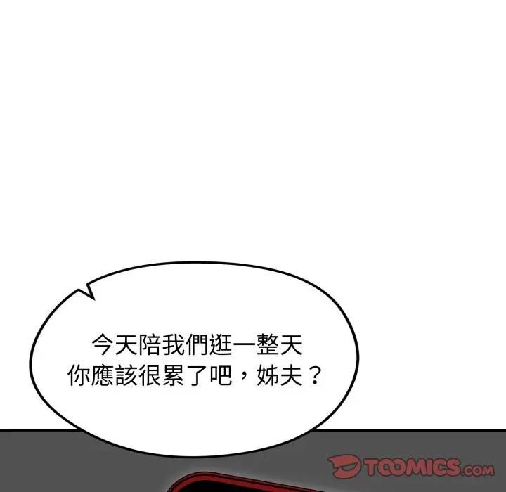 老婆捲款潛逃後第57話