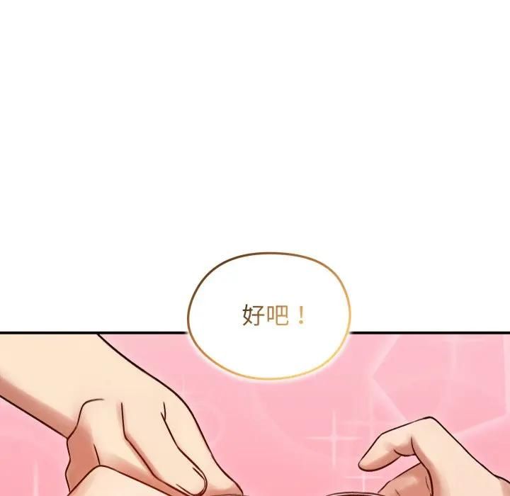 老婆捲款潛逃後第57話