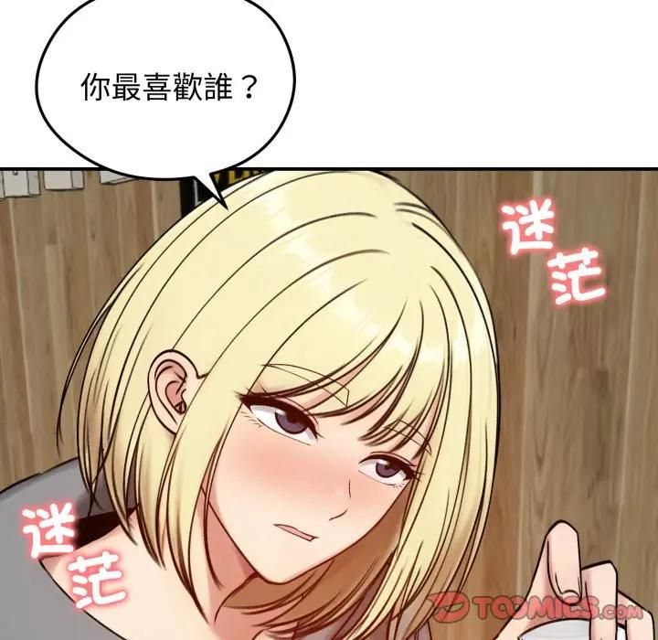 老婆捲款潛逃後第57話