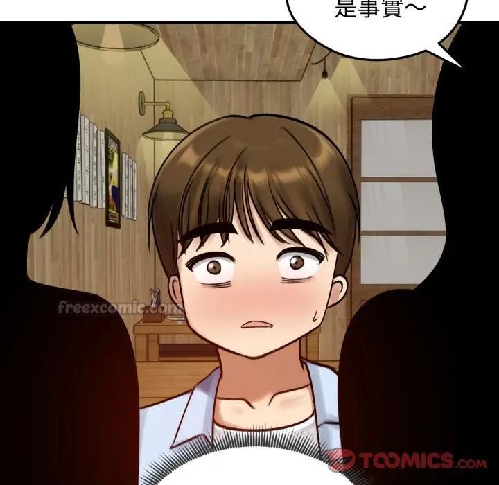 老婆捲款潜逃后第57話