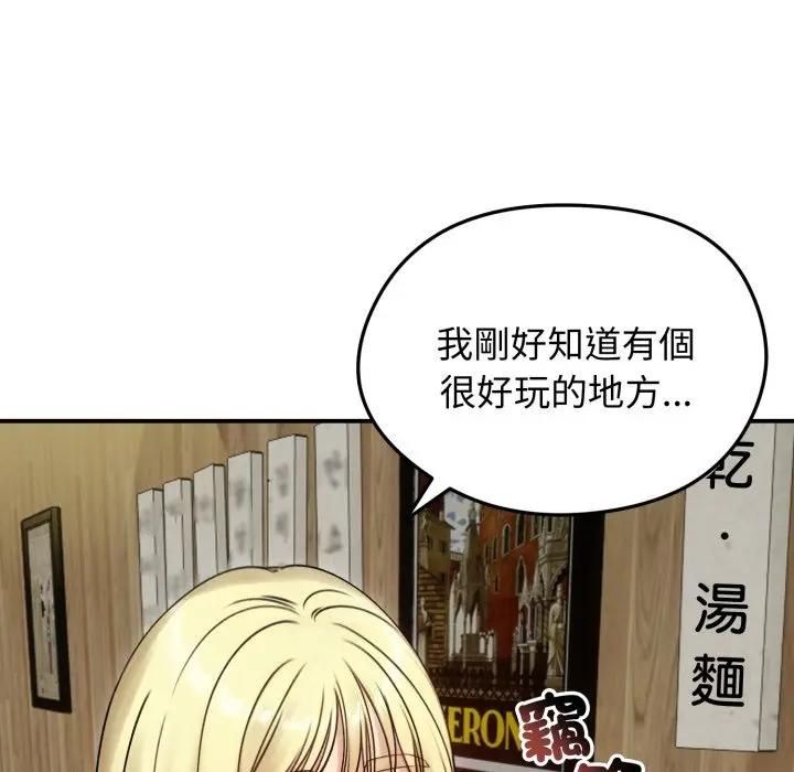 老婆捲款潛逃後第57話