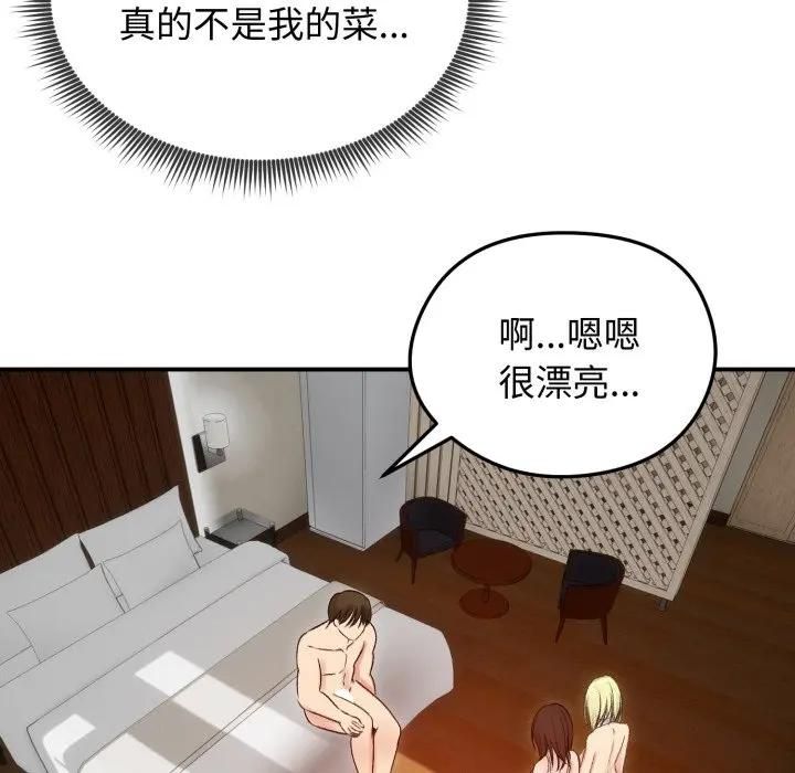 老婆捲款潛逃後第57話