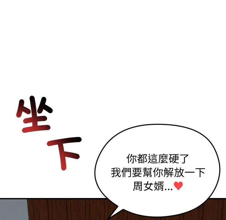 老婆捲款潛逃後第57話