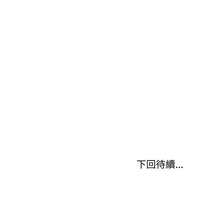 老婆捲款潛逃後第57話