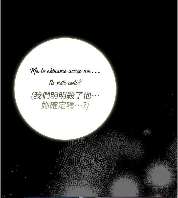 不純吸血鬼第16話-目睹女友被上完的模樣
