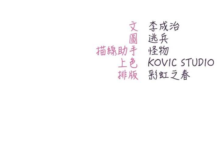 不純吸血鬼第16話-目睹女友被上完的模樣
