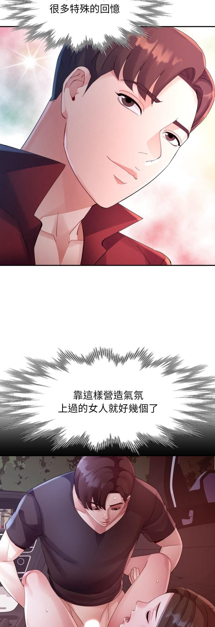 特別課程第13話