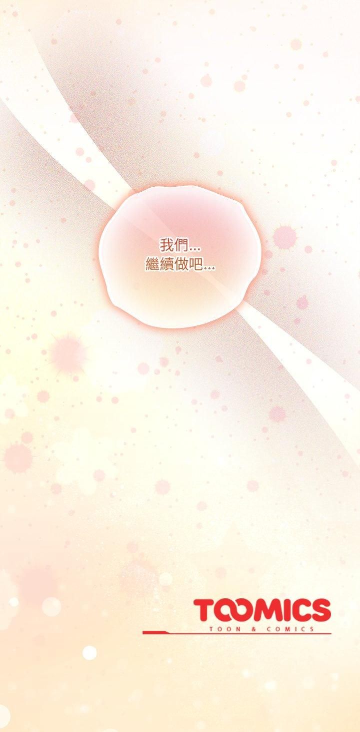 与众不同的兄妹第45話