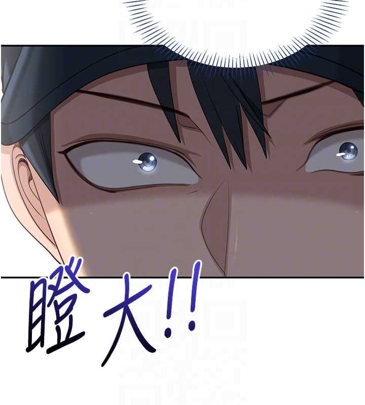 倒追遊戲第49話-和學生一起度過歡樂時光