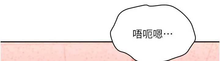 倒追遊戲第49話-和學生一起度過歡樂時光