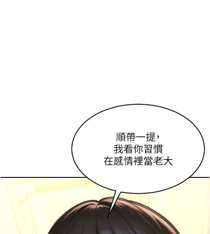 單身即縱慾第50話-我要以下犯上囉&hearts;