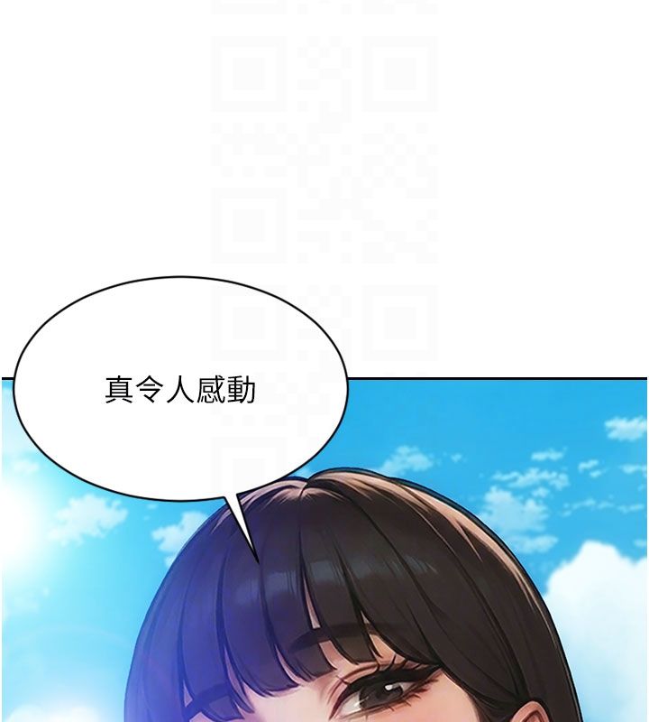 單身即縱慾第50話-我要以下犯上囉&hearts;