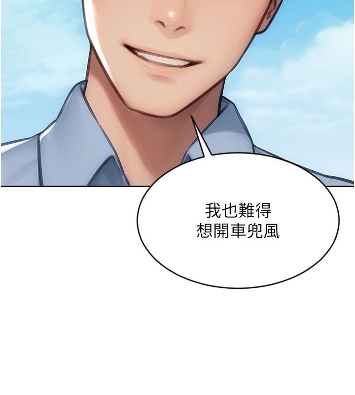 单身即纵慾第50話-我要以下犯上囉&hearts;