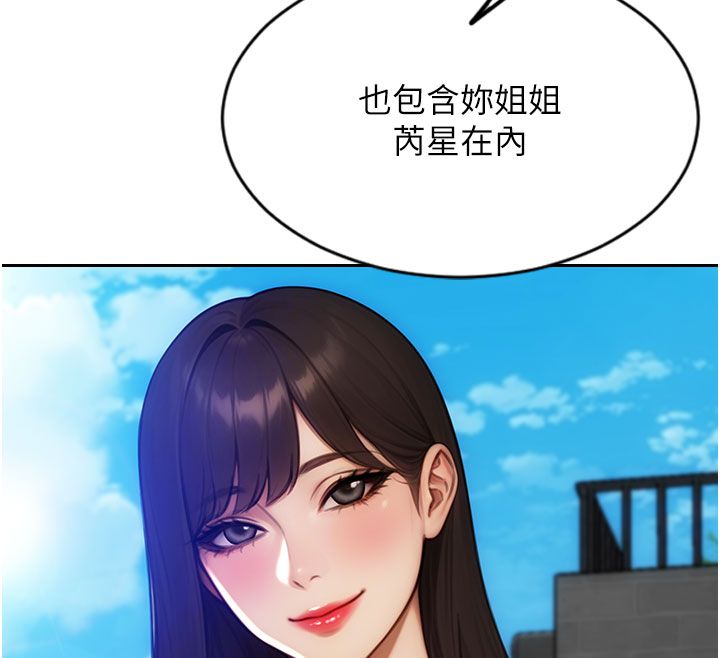 單身即縱慾第50話-我要以下犯上囉&hearts;