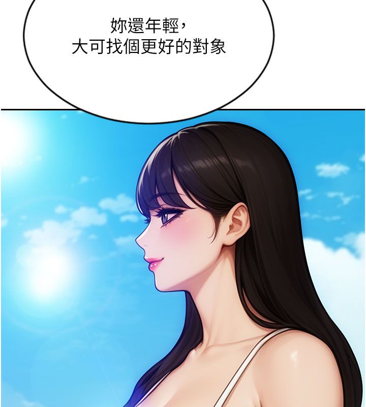 单身即纵慾第50話-我要以下犯上囉&hearts;