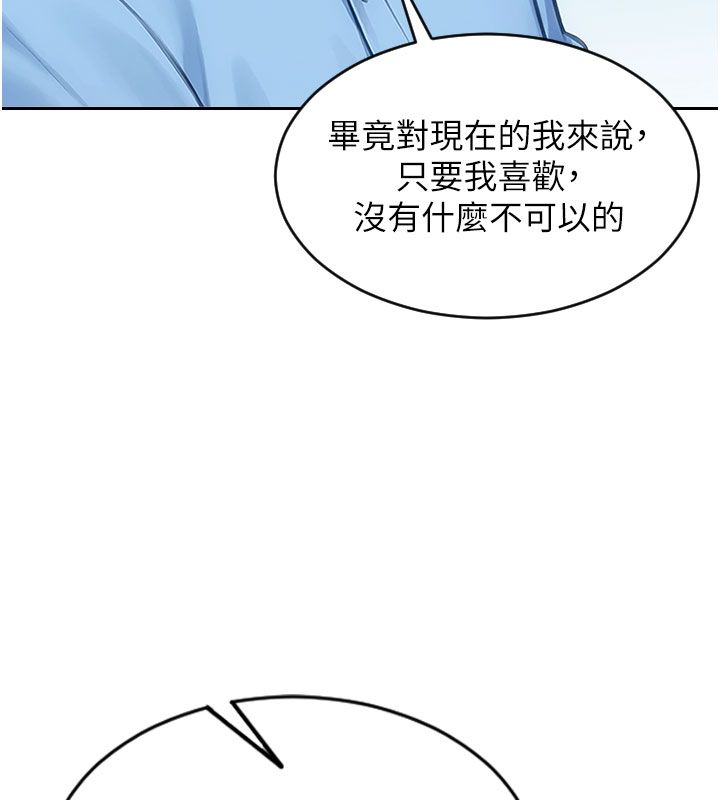 單身即縱慾第50話-我要以下犯上囉&hearts;